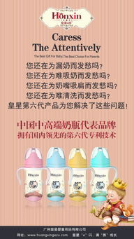 皇星e族 陪伴寶寶健康成長的母嬰專家